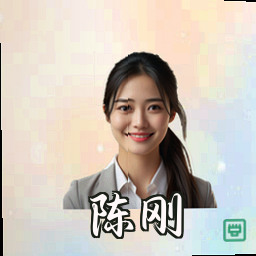 陈刚